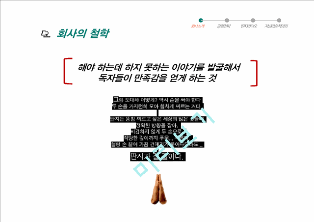 뉴미디어,미디어사례,딴지일보사례,김어준 딴지일보,나꼼수   (6 )